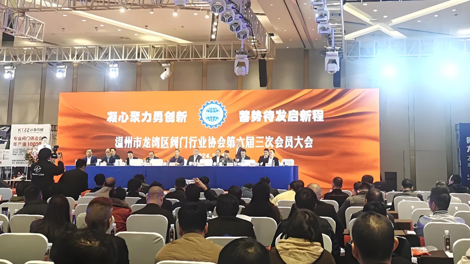 龍灣閥門(mén)協(xié)會(huì)助力行業(yè)騰飛，三企業(yè)榮登單項(xiàng)冠軍榜